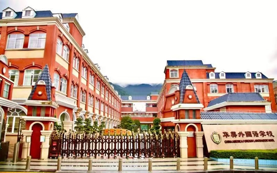 深圳市罗湖区华美外国语学校
