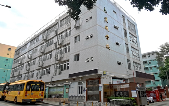 深圳市罗湖区莲城学校