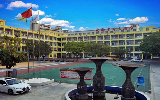 化雨中英文小学