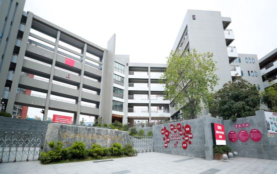 龙华区外国语学校