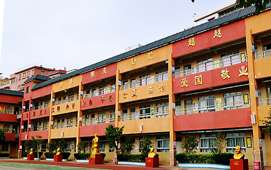 兴华小学
