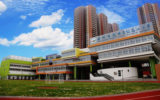 红花山小学